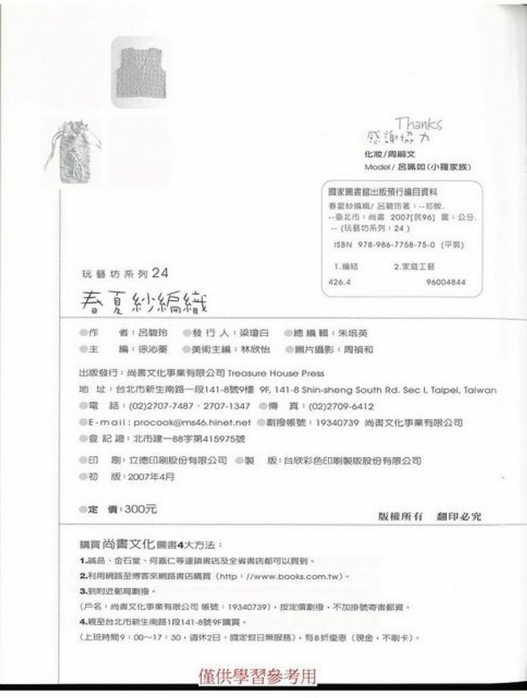 春夏紗編織 - 紫蘇 - 紫蘇的博客