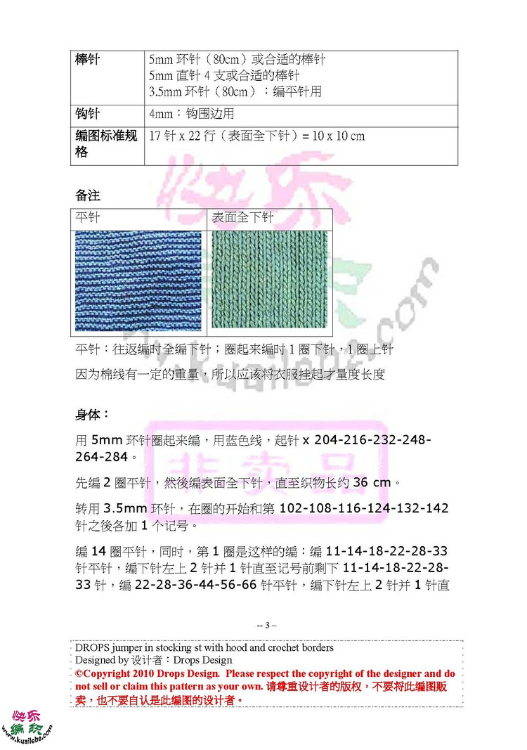 carton翻譯—女裝連帽工作服 - 倪灝 - 倪灝的博客