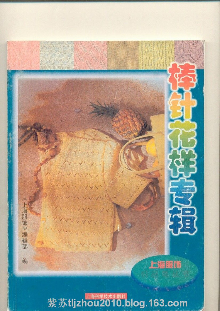 Knitting patterns---棒針花樣專輯 - 紫蘇 - 紫蘇的博客