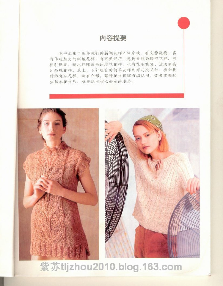 Knitting patterns---棒針花樣專輯 - 紫蘇 - 紫蘇的博客