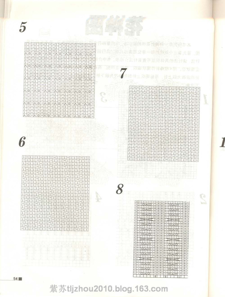 Knitting patterns---棒針花樣專輯 - 紫蘇 - 紫蘇的博客
