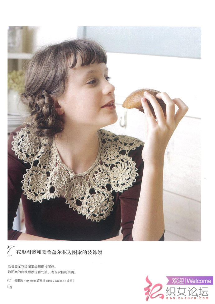 復(fù)古領(lǐng)飾 - 彩鳳雙翼 - 彩鳳雙翼