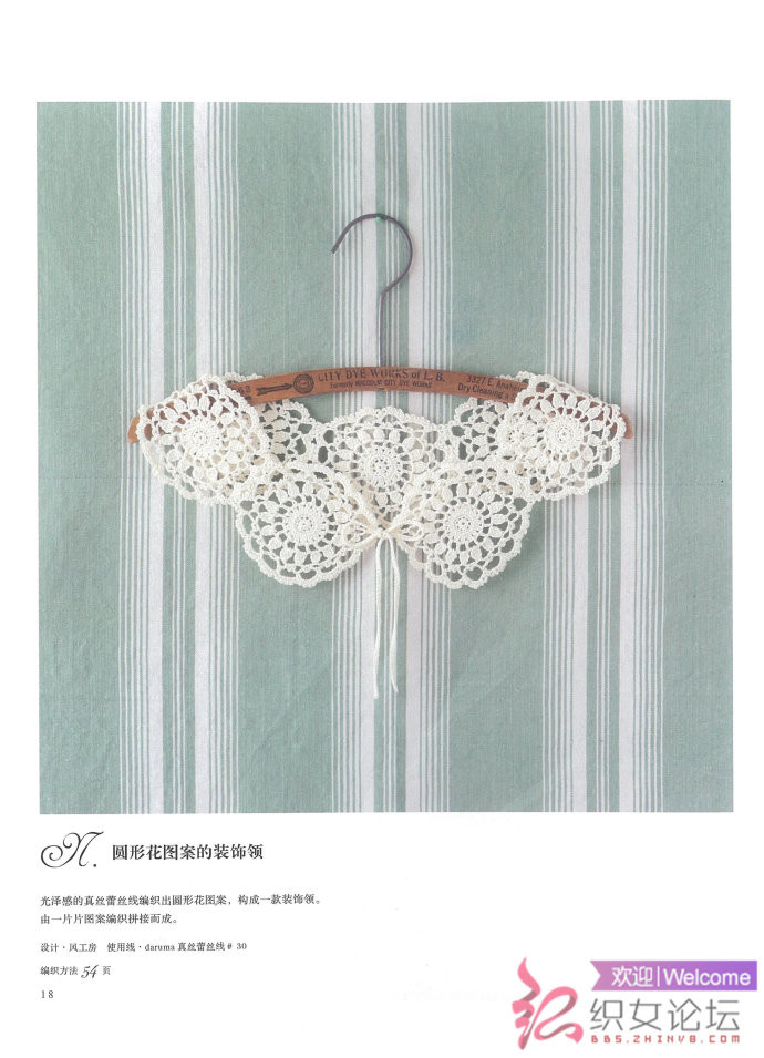 復(fù)古領(lǐng)飾 - 彩鳳雙翼 - 彩鳳雙翼