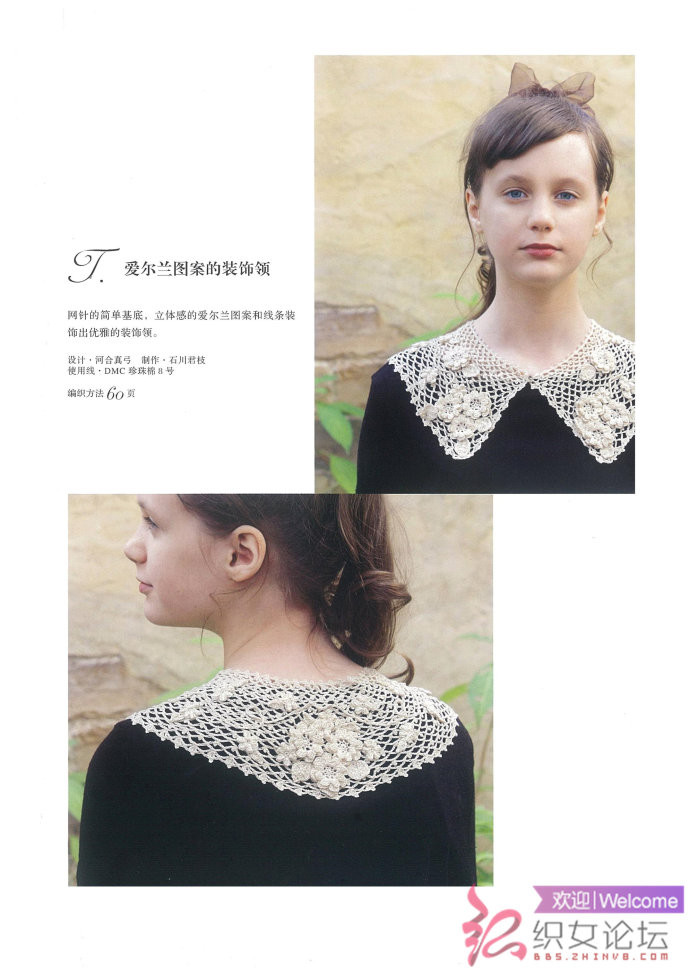復(fù)古領(lǐng)飾 - 彩鳳雙翼 - 彩鳳雙翼