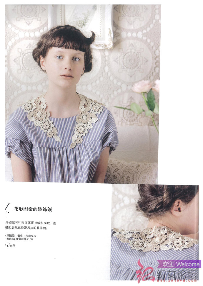 復(fù)古領(lǐng)飾 - 彩鳳雙翼 - 彩鳳雙翼