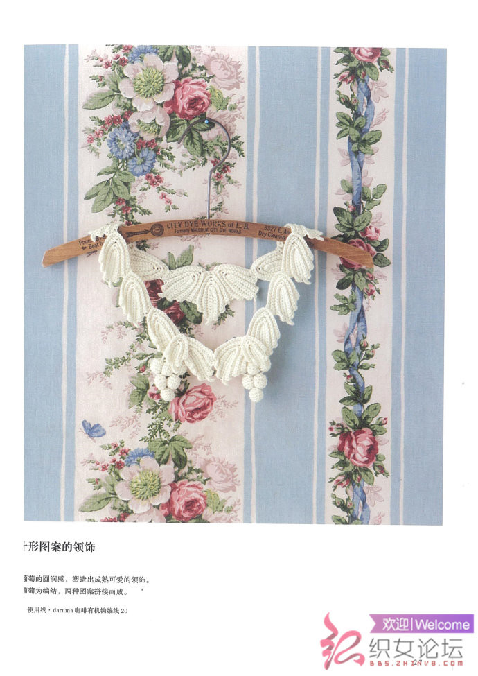 復(fù)古領(lǐng)飾 - 彩鳳雙翼 - 彩鳳雙翼