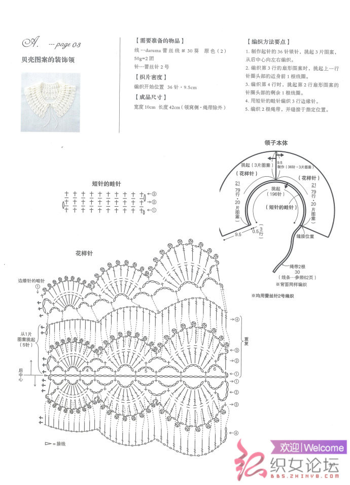 復(fù)古領(lǐng)飾 - 彩鳳雙翼 - 彩鳳雙翼