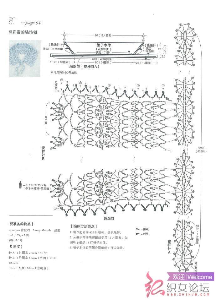 復(fù)古領(lǐng)飾 - 彩鳳雙翼 - 彩鳳雙翼