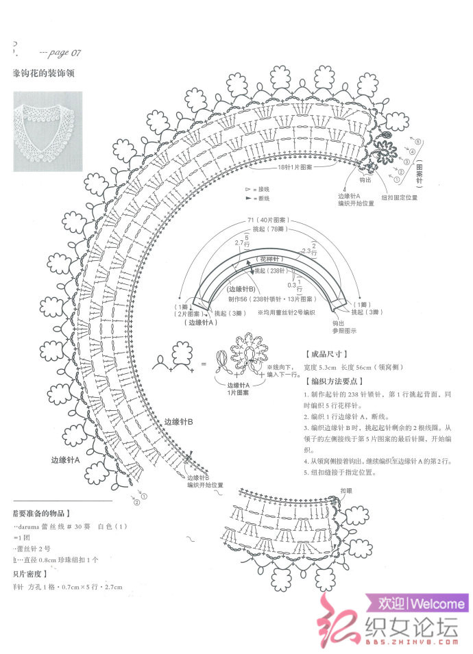 復(fù)古領(lǐng)飾 - 彩鳳雙翼 - 彩鳳雙翼