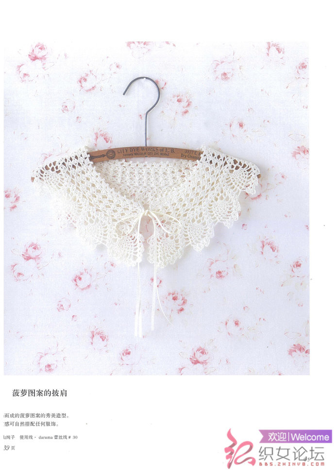復(fù)古領(lǐng)飾 - 彩鳳雙翼 - 彩鳳雙翼