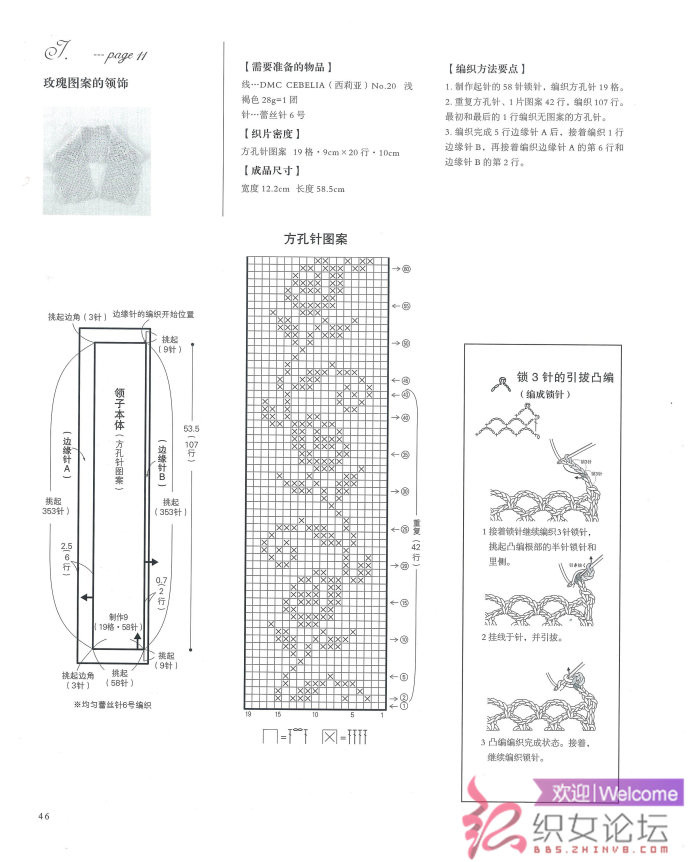 復(fù)古領(lǐng)飾 - 彩鳳雙翼 - 彩鳳雙翼