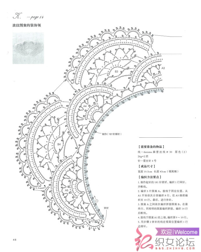 復(fù)古領(lǐng)飾 - 彩鳳雙翼 - 彩鳳雙翼