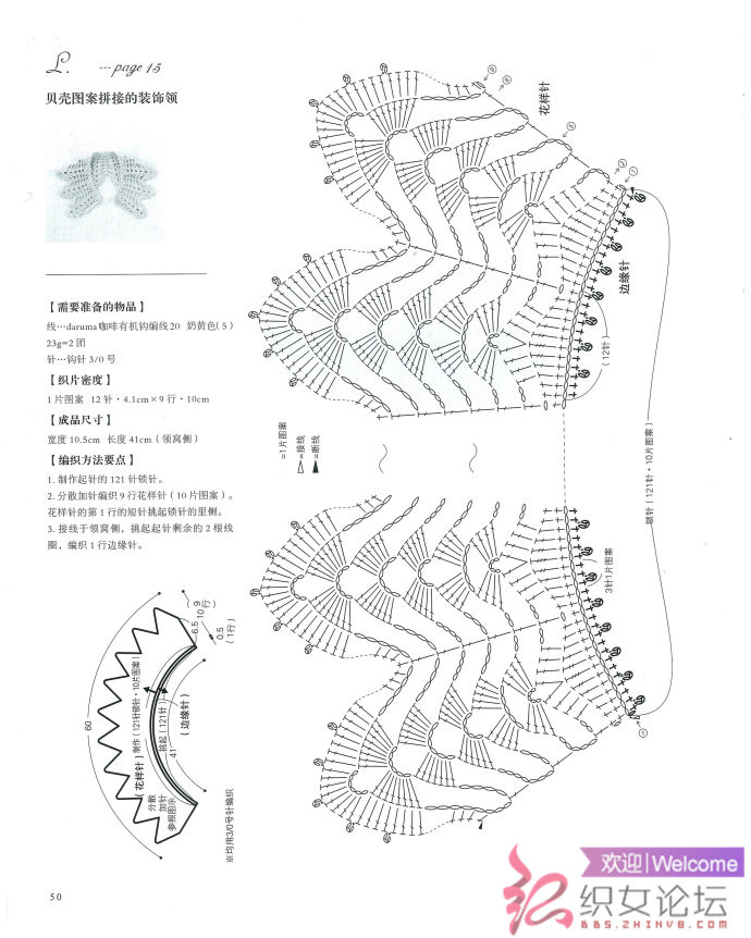 復(fù)古領(lǐng)飾 - 彩鳳雙翼 - 彩鳳雙翼