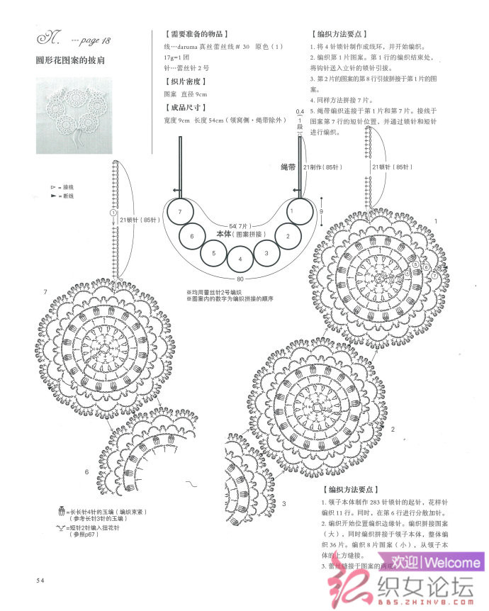 復(fù)古領(lǐng)飾 - 彩鳳雙翼 - 彩鳳雙翼