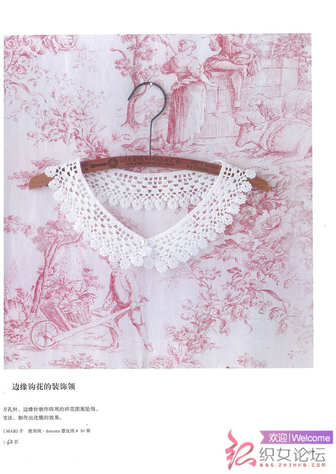 復(fù)古領(lǐng)飾 - 彩鳳雙翼 - 彩鳳雙翼