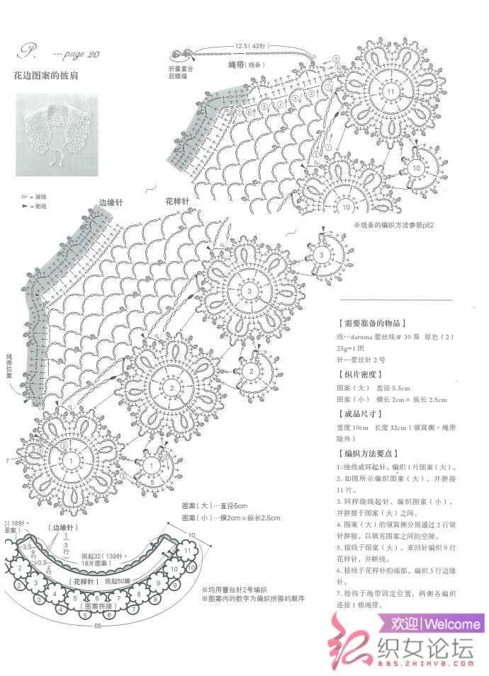 復(fù)古領(lǐng)飾 - 彩鳳雙翼 - 彩鳳雙翼
