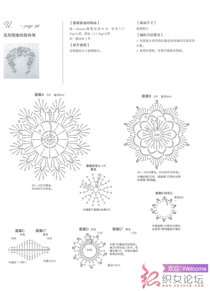 復(fù)古領(lǐng)飾 - 彩鳳雙翼 - 彩鳳雙翼