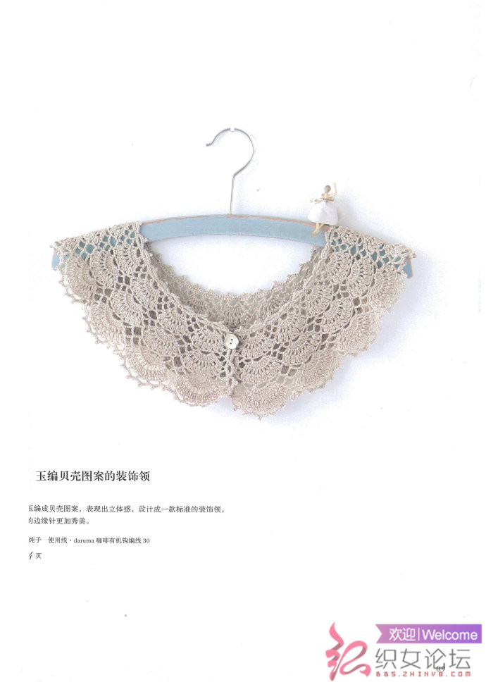 復(fù)古領(lǐng)飾 - 彩鳳雙翼 - 彩鳳雙翼