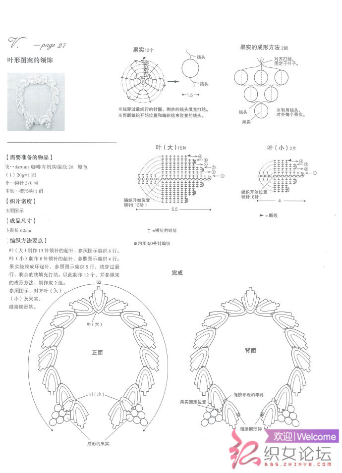 復(fù)古領(lǐng)飾 - 彩鳳雙翼 - 彩鳳雙翼