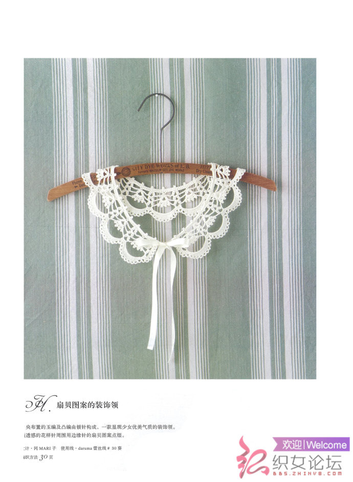 復(fù)古領(lǐng)飾 - 彩鳳雙翼 - 彩鳳雙翼