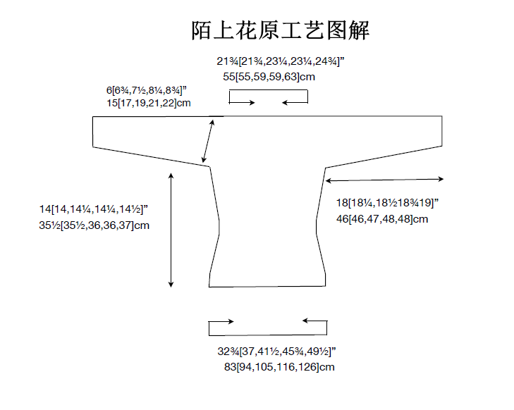 翻譯習(xí)作201507——陌上花（上往下圓領(lǐng)套頭） - 水若 - 滿溪流水香