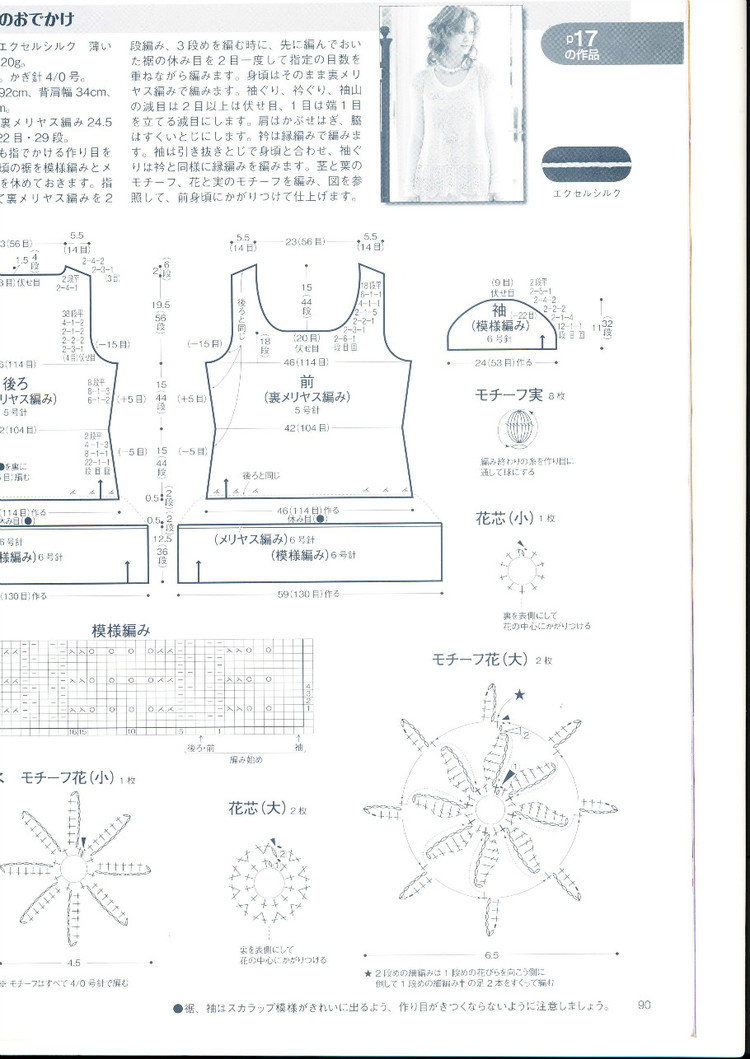半夏——真絲蕾絲短袖 - 七月.荷風(fēng) - 水殿風(fēng)來(lái)