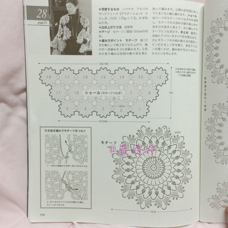 展娉婷高清下載：秋冬のかぎ針あみ vol.6 (Let’s Knit series) - 展娉婷 - 展娉婷的鉤針世界