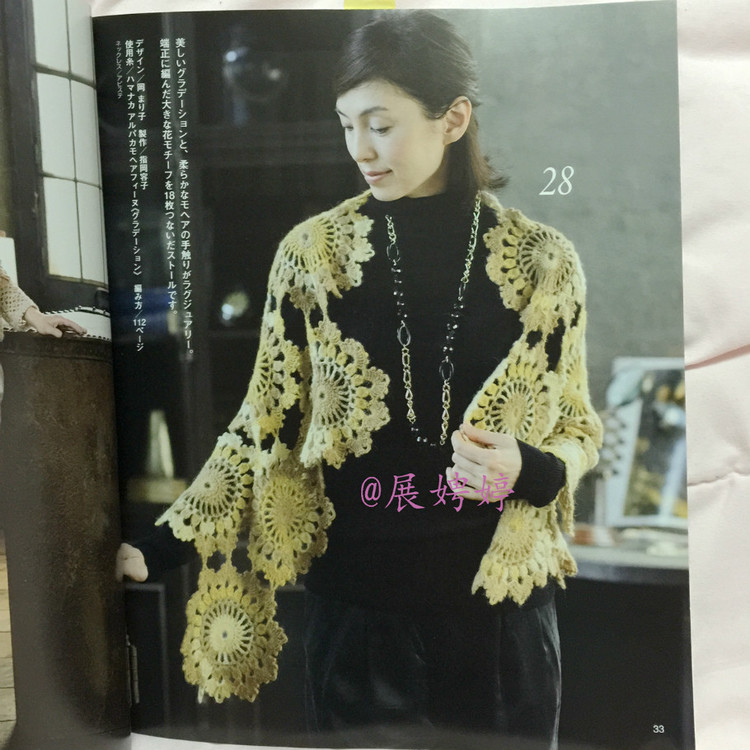 展娉婷高清下載：秋冬のかぎ針あみ vol.6 (Let’s Knit series) - 展娉婷 - 展娉婷的鉤針世界