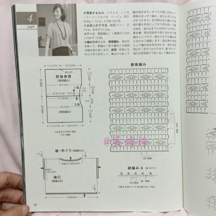 展娉婷高清下載：秋冬のかぎ針あみ vol.6 (Let’s Knit series) - 展娉婷 - 展娉婷的鉤針世界