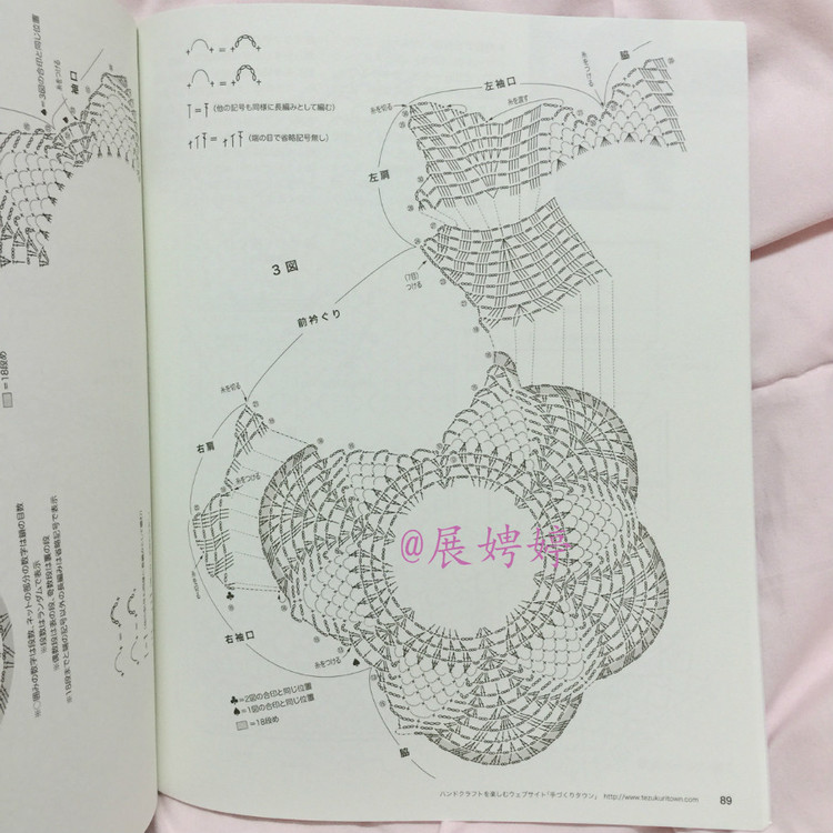 展娉婷高清下載：秋冬のかぎ針あみ vol.6 (Let’s Knit series) - 展娉婷 - 展娉婷的鉤針世界