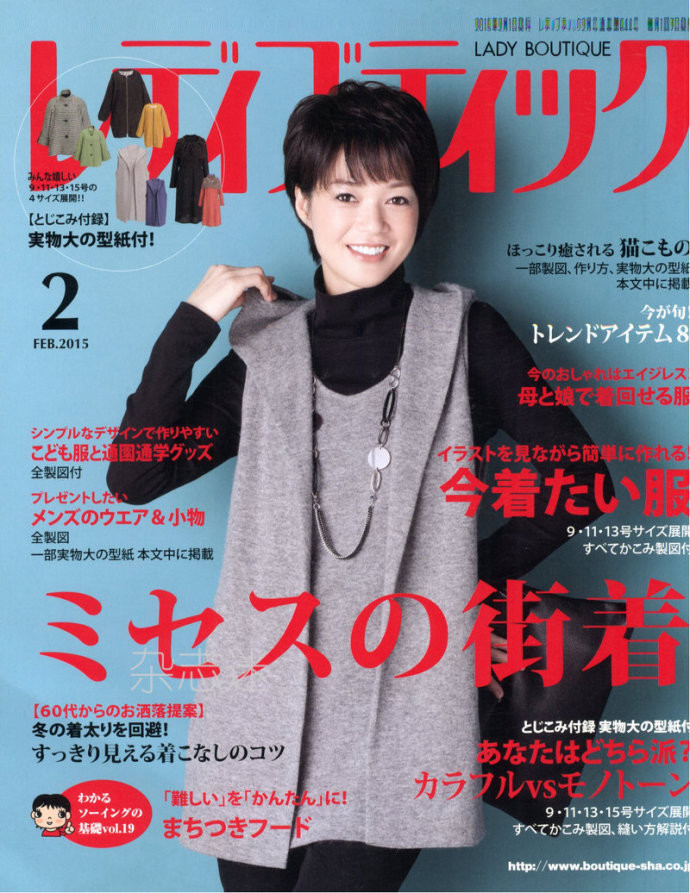 Lady Boutique 貴夫人 2015年2月 - 怡然 - 怡然的博客