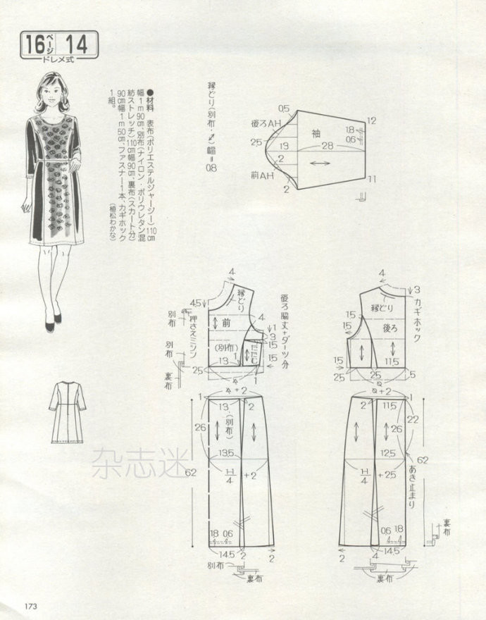 Lady Boutique 貴夫人 2015年2月 - 怡然 - 怡然的博客