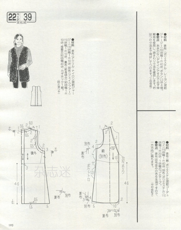 Lady Boutique 貴夫人 2015年2月 - 怡然 - 怡然的博客