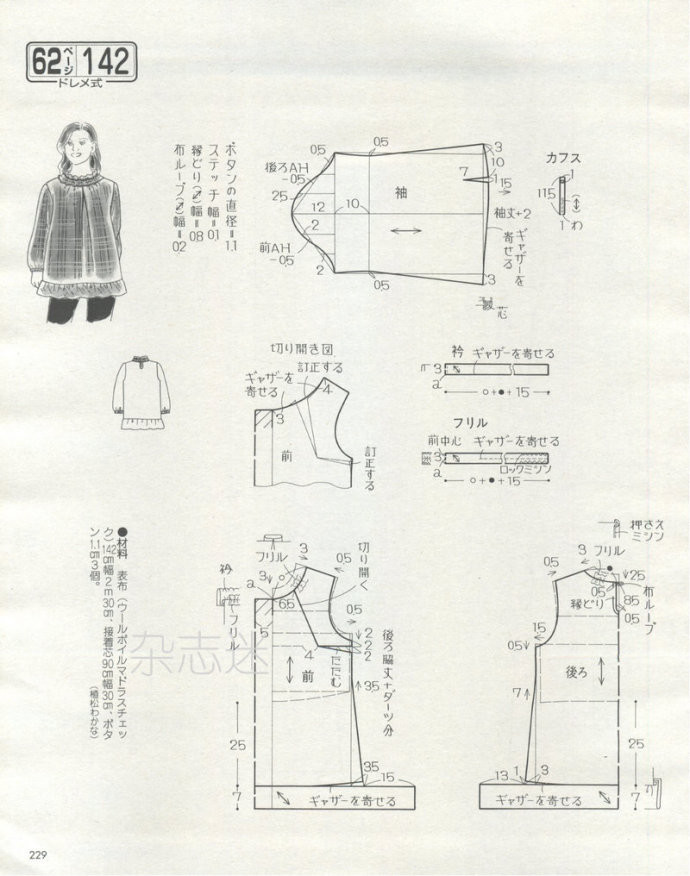 Lady Boutique 貴夫人 2015年2月 - 怡然 - 怡然的博客