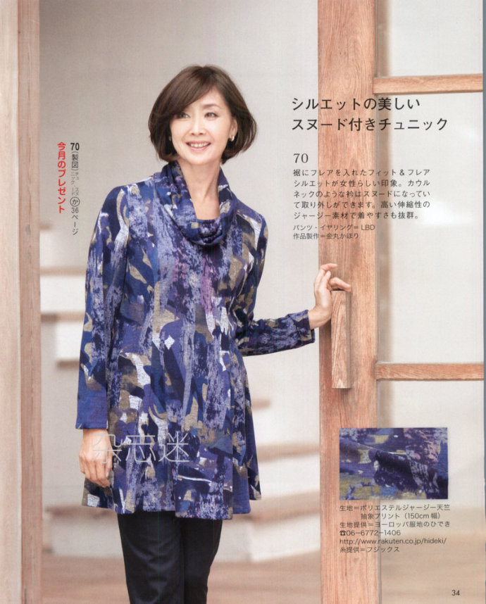 Lady Boutique 貴夫人 2015年2月 - 怡然 - 怡然的博客