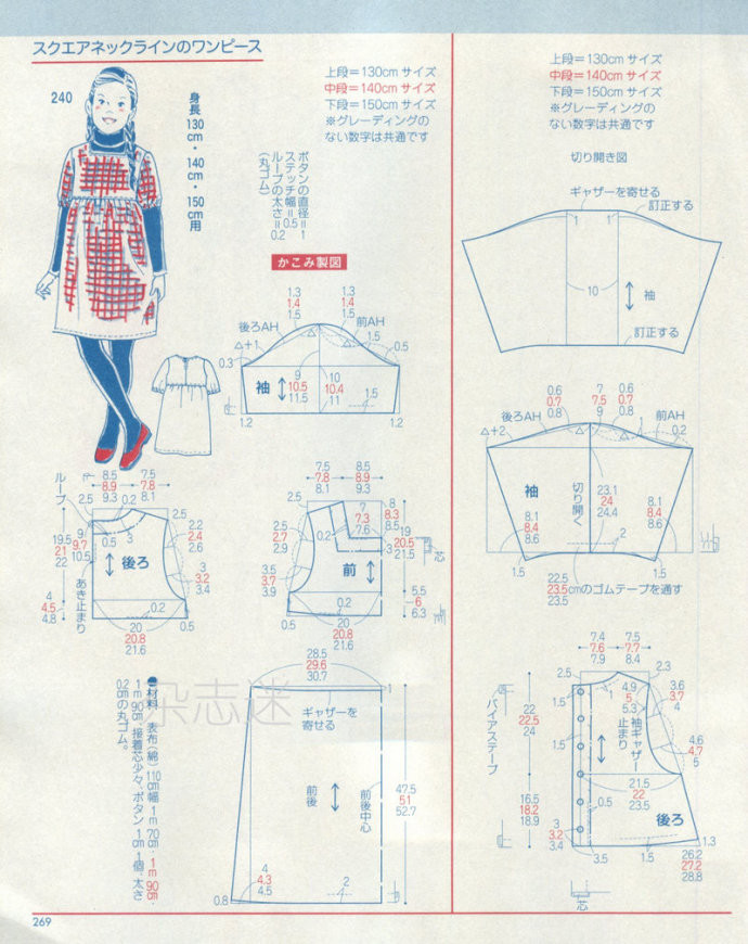 Lady Boutique 貴夫人 2015年2月 - 怡然 - 怡然的博客