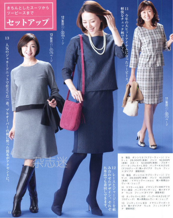Lady Boutique 貴夫人 2015年2月 - 怡然 - 怡然的博客