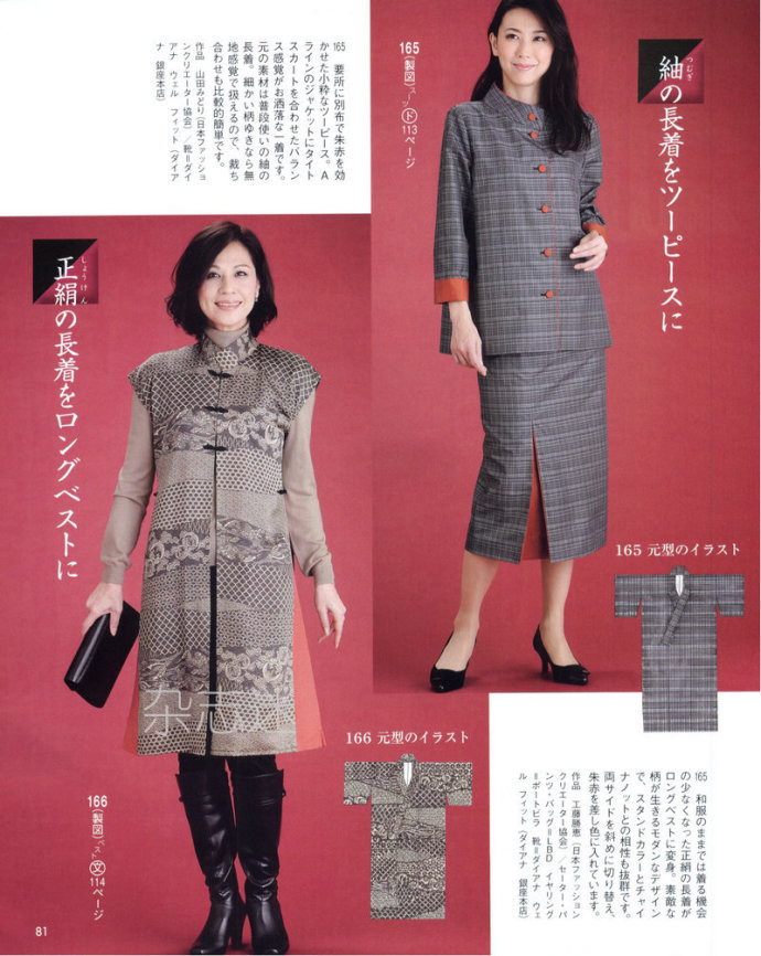 Lady Boutique 貴夫人 2015年2月 - 怡然 - 怡然的博客