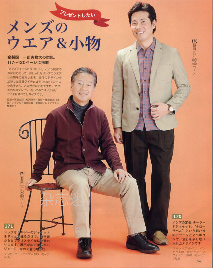 Lady Boutique 貴夫人 2015年2月 - 怡然 - 怡然的博客