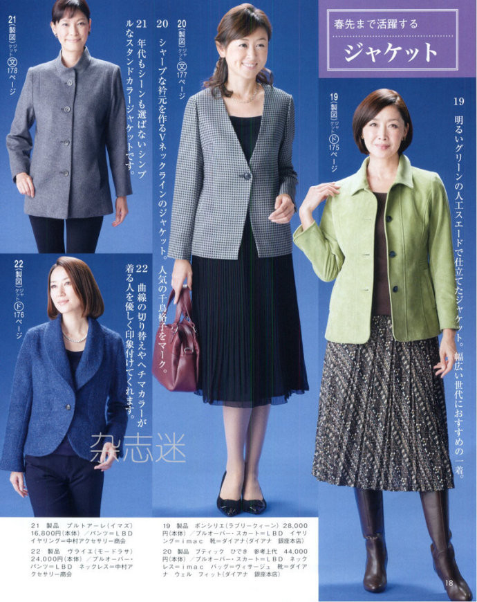 Lady Boutique 貴夫人 2015年2月 - 怡然 - 怡然的博客
