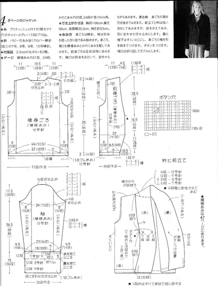 手編みの本 Vol.7 - 彩鳳雙翼 - 彩鳳雙翼