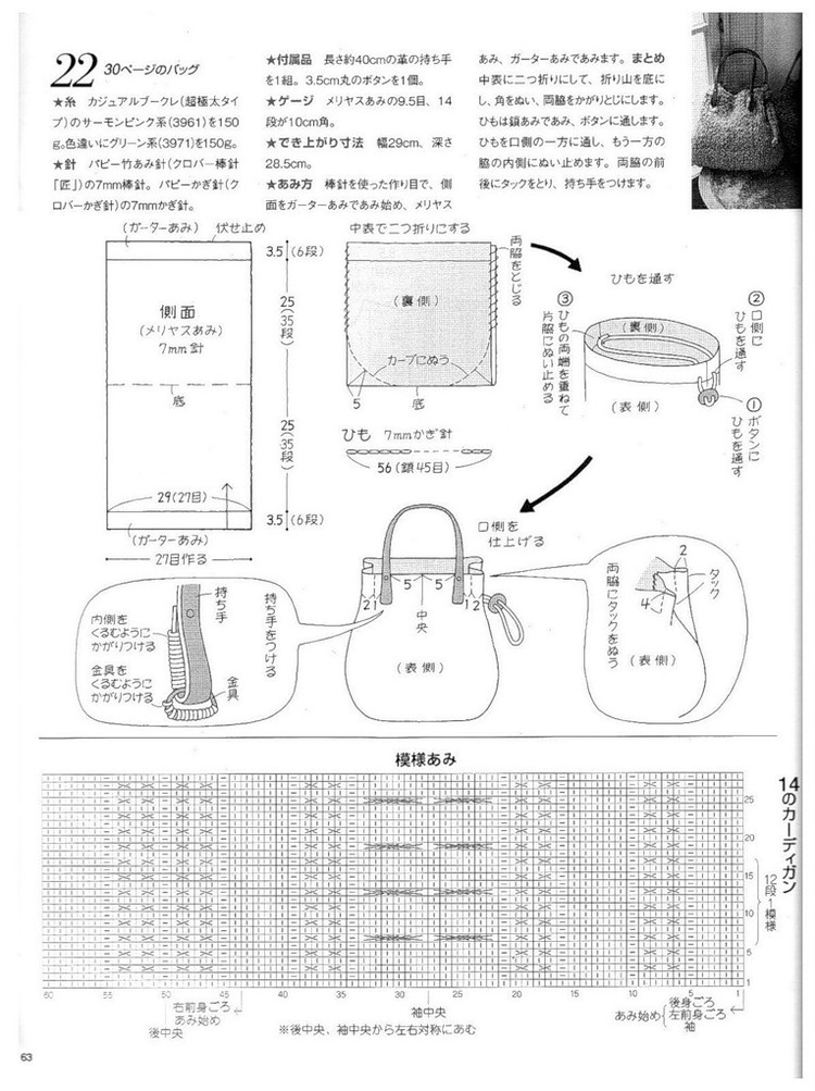 手編みの本 Vol.7 - 彩鳳雙翼 - 彩鳳雙翼