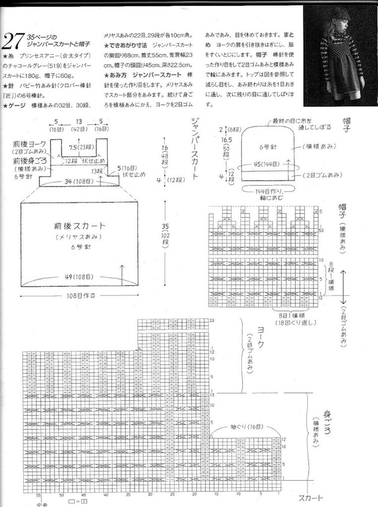 手編みの本 Vol.7 - 彩鳳雙翼 - 彩鳳雙翼