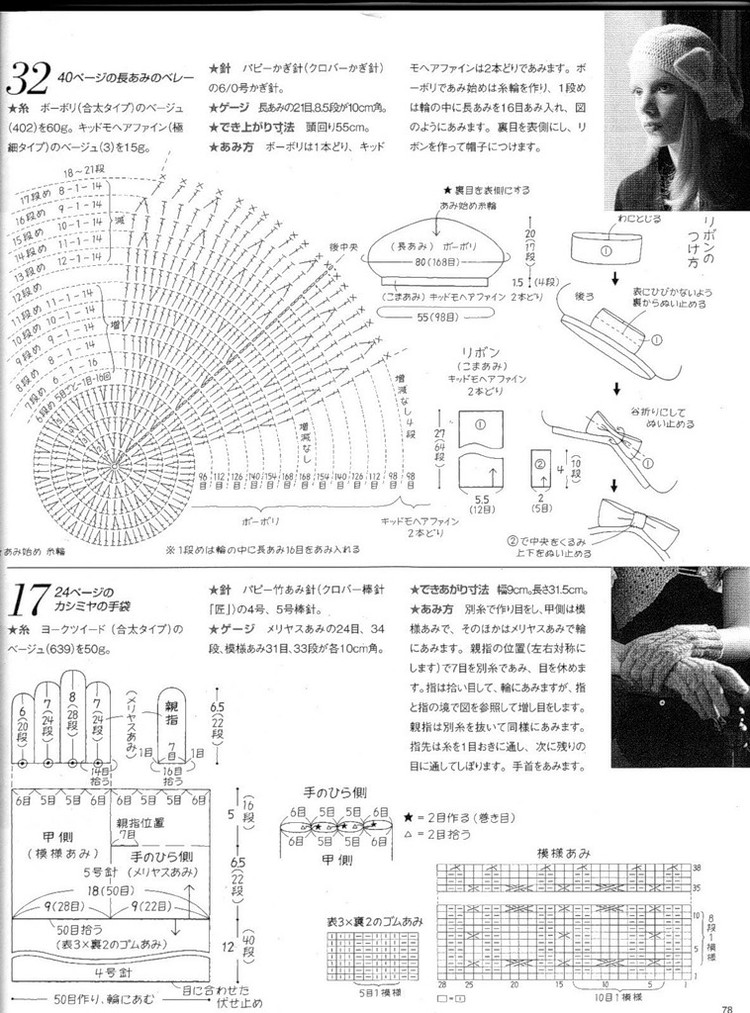 手編みの本 Vol.7 - 彩鳳雙翼 - 彩鳳雙翼