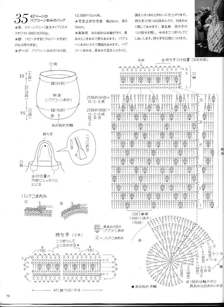 手編みの本 Vol.7 - 彩鳳雙翼 - 彩鳳雙翼
