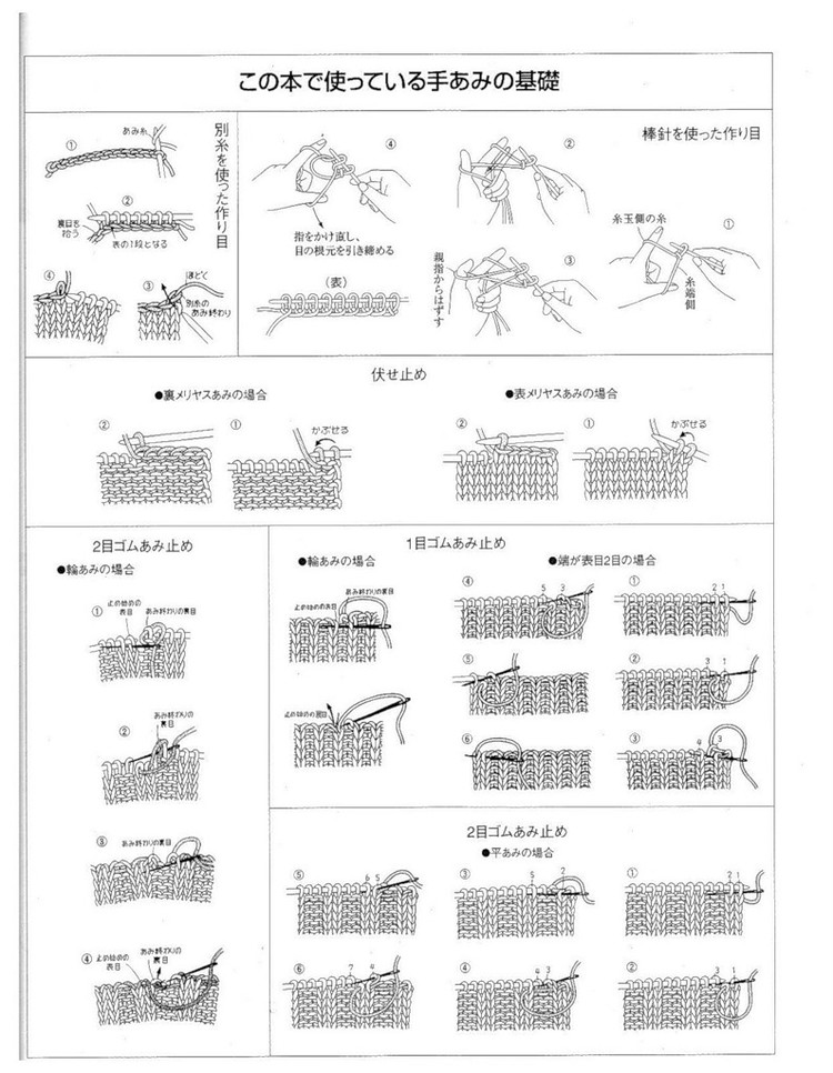 手編みの本 Vol.7 - 彩鳳雙翼 - 彩鳳雙翼
