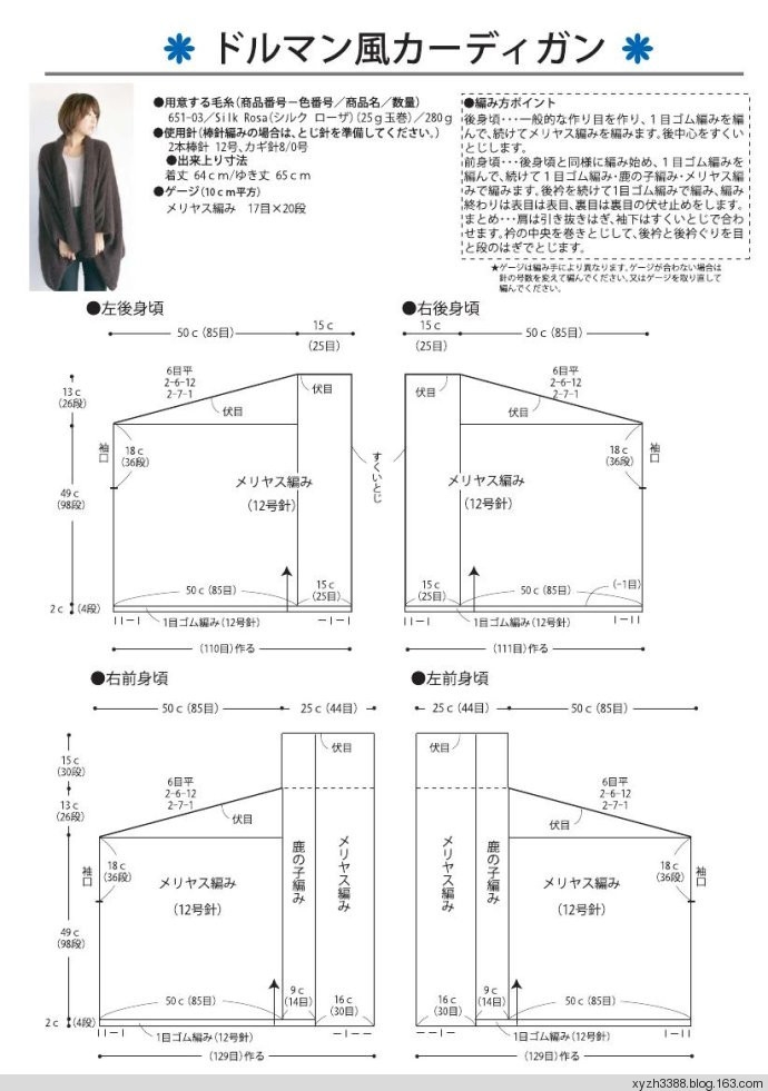 披肩式上衣系列 - 編織幸福 - 編織幸福的博客