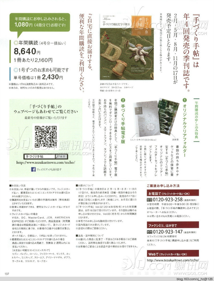 Keito Dama No163 2014 - 輕描淡寫 - 輕描淡寫