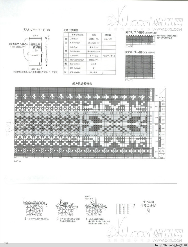 Keito Dama No163 2014 - 輕描淡寫 - 輕描淡寫