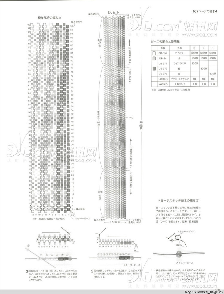 Keito Dama No163 2014 - 輕描淡寫 - 輕描淡寫